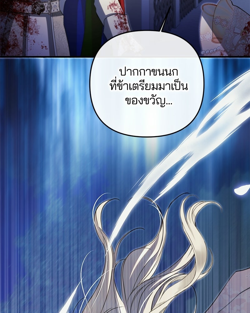 วิวาห์ครั้งที่สองของสามีปีศาจ - หน้า 14