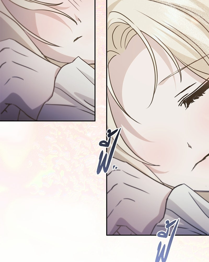 วิวาห์ครั้งที่สองของสามีปีศาจ - หน้า 141