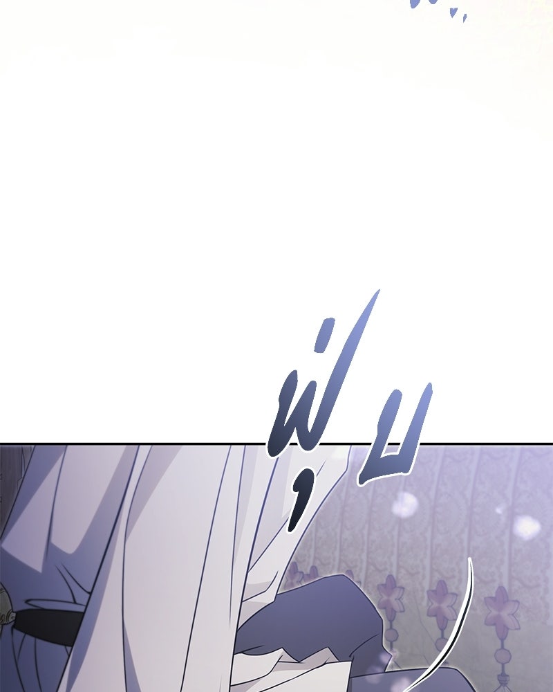 วิวาห์ครั้งที่สองของสามีปีศาจ - หน้า 142