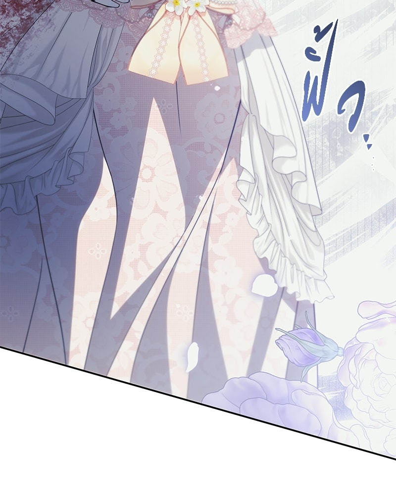 วิวาห์ครั้งที่สองของสามีปีศาจ - หน้า 24