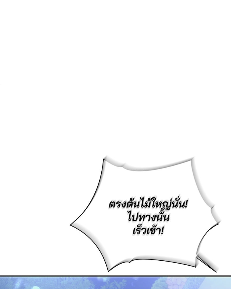 วิวาห์ครั้งที่สองของสามีปีศาจ - หน้า 30