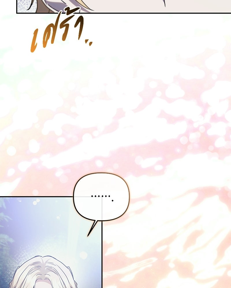 วิวาห์ครั้งที่สองของสามีปีศาจ - หน้า 41