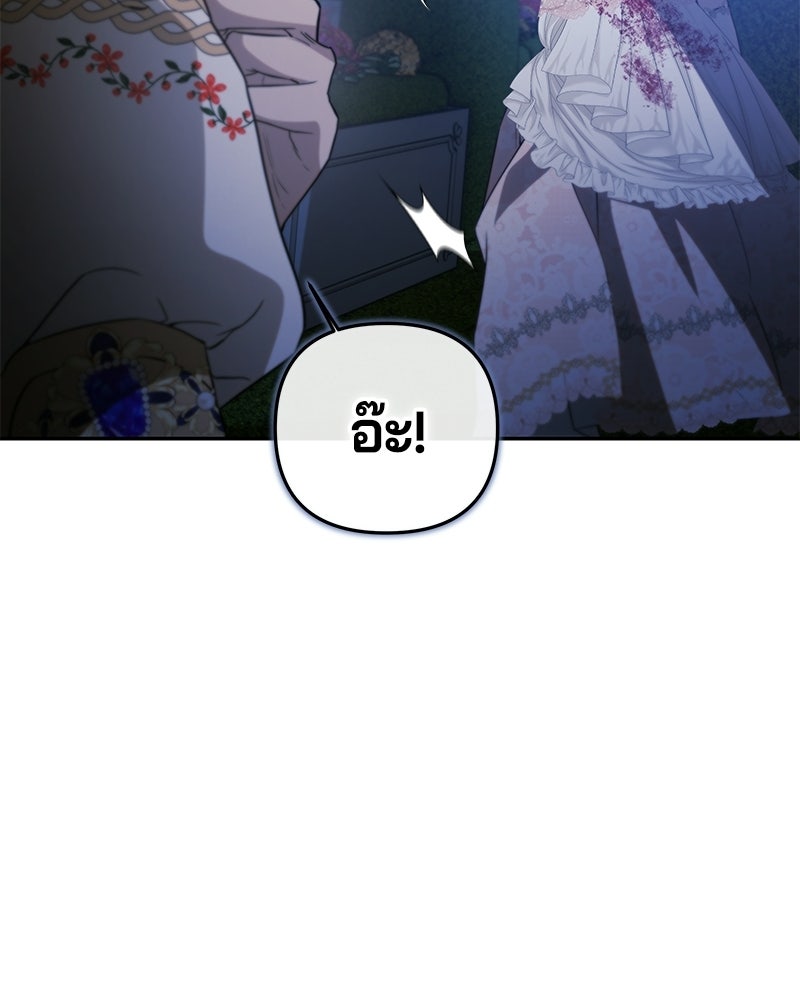 วิวาห์ครั้งที่สองของสามีปีศาจ - หน้า 47