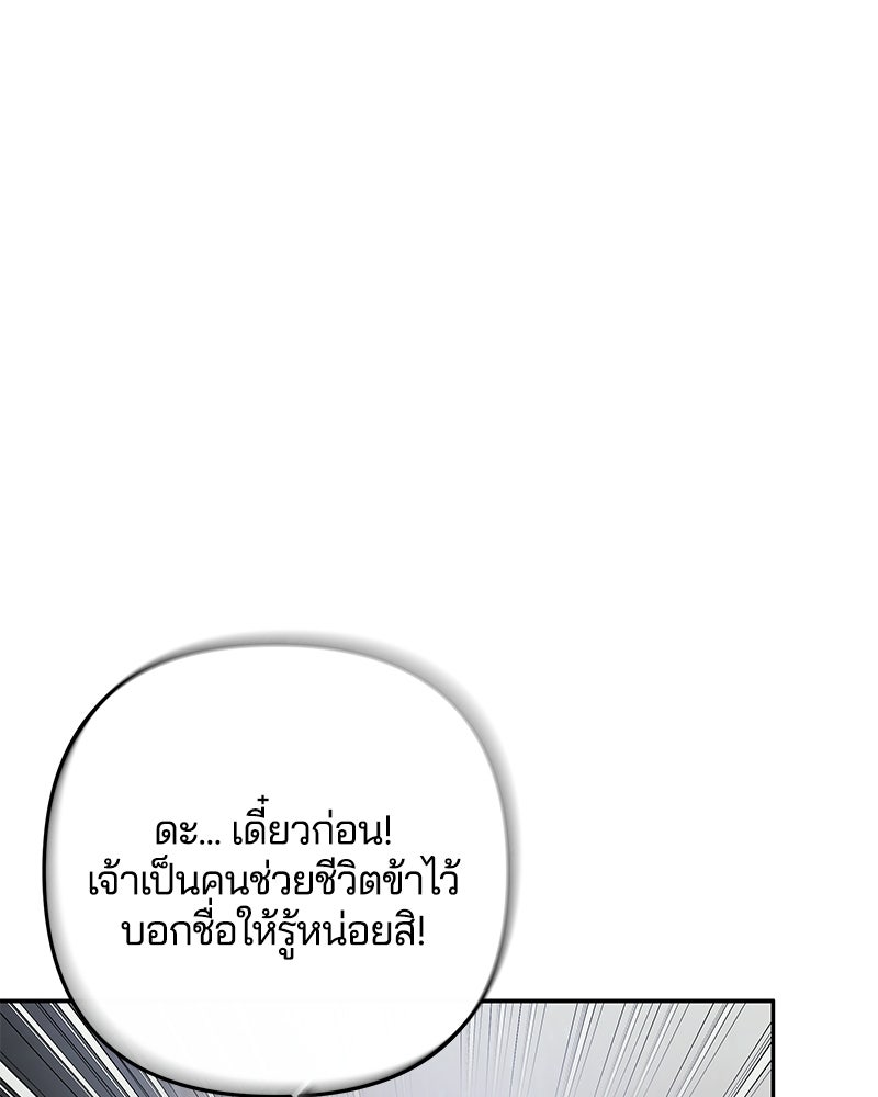 วิวาห์ครั้งที่สองของสามีปีศาจ - หน้า 48