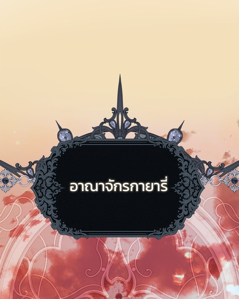 วิวาห์ครั้งที่สองของสามีปีศาจ - หน้า 56