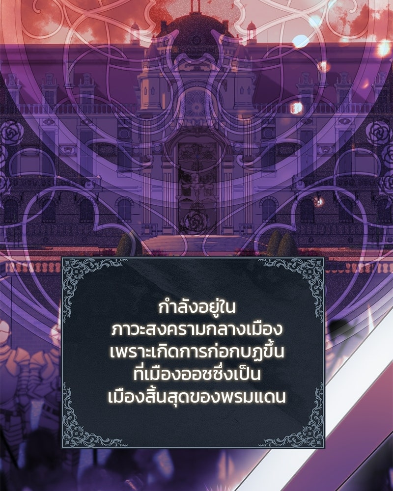 วิวาห์ครั้งที่สองของสามีปีศาจ - หน้า 57