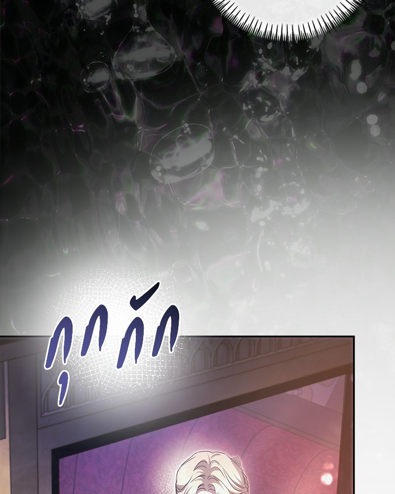 วิวาห์ครั้งที่สองของสามีปีศาจ - หน้า 73