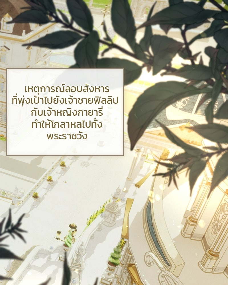 วิวาห์ครั้งที่สองของสามีปีศาจ - หน้า 1