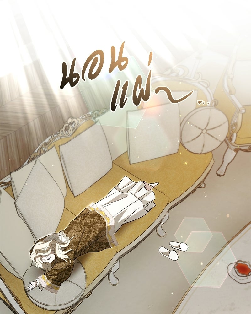 วิวาห์ครั้งที่สองของสามีปีศาจ - หน้า 108
