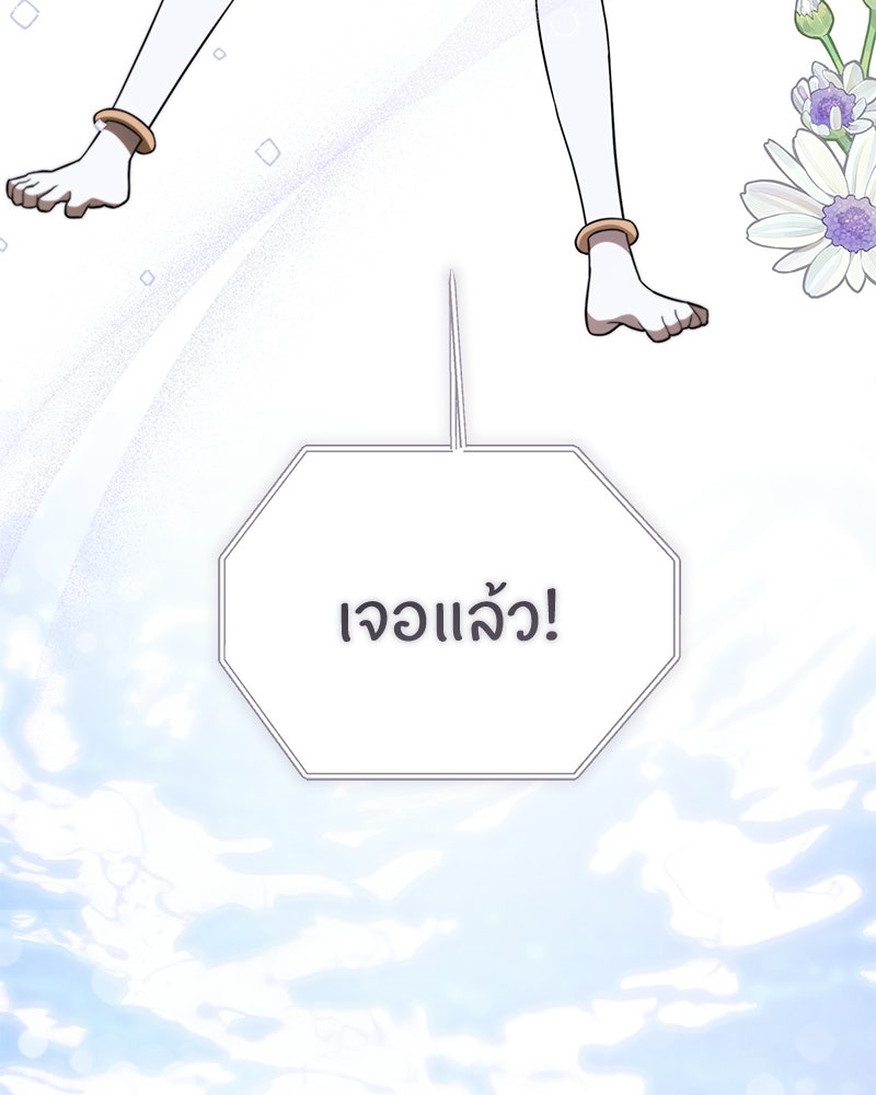 วิวาห์ครั้งที่สองของสามีปีศาจ - หน้า 11