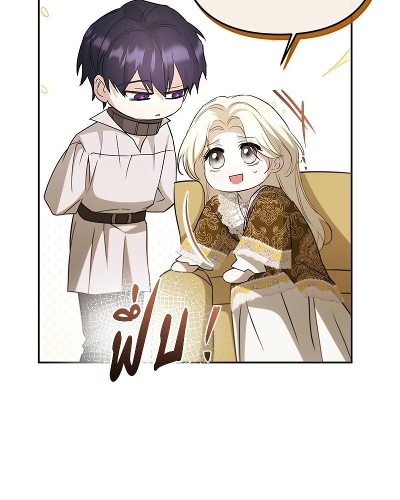 วิวาห์ครั้งที่สองของสามีปีศาจ - หน้า 115