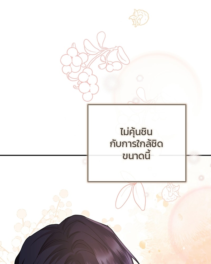 วิวาห์ครั้งที่สองของสามีปีศาจ - หน้า 116