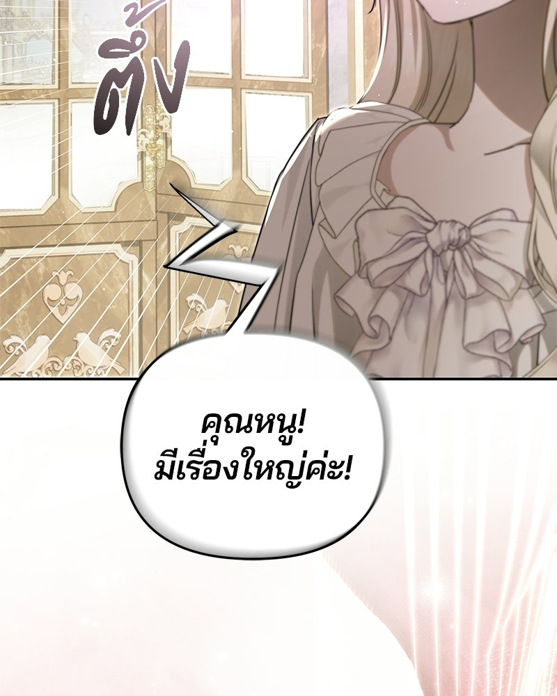 วิวาห์ครั้งที่สองของสามีปีศาจ - หน้า 13