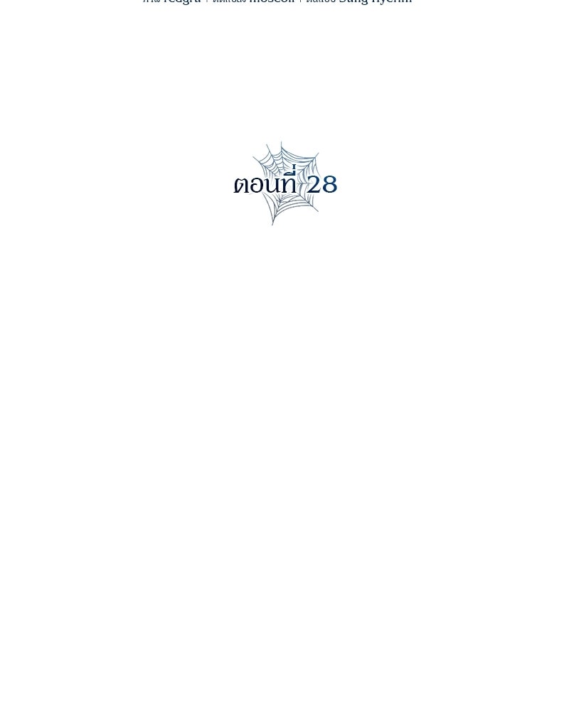วิวาห์ครั้งที่สองของสามีปีศาจ - หน้า 18