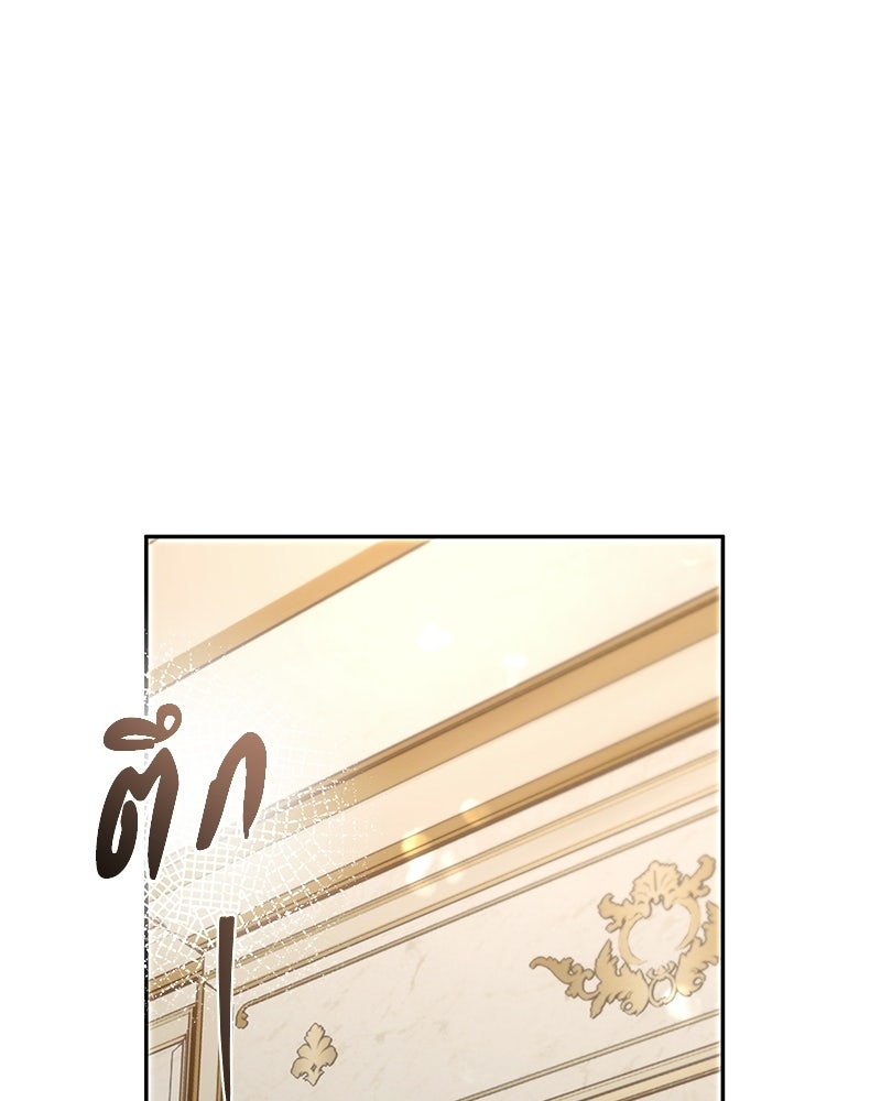 วิวาห์ครั้งที่สองของสามีปีศาจ - หน้า 27