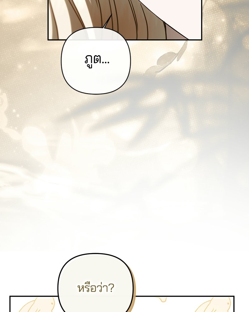 วิวาห์ครั้งที่สองของสามีปีศาจ - หน้า 34