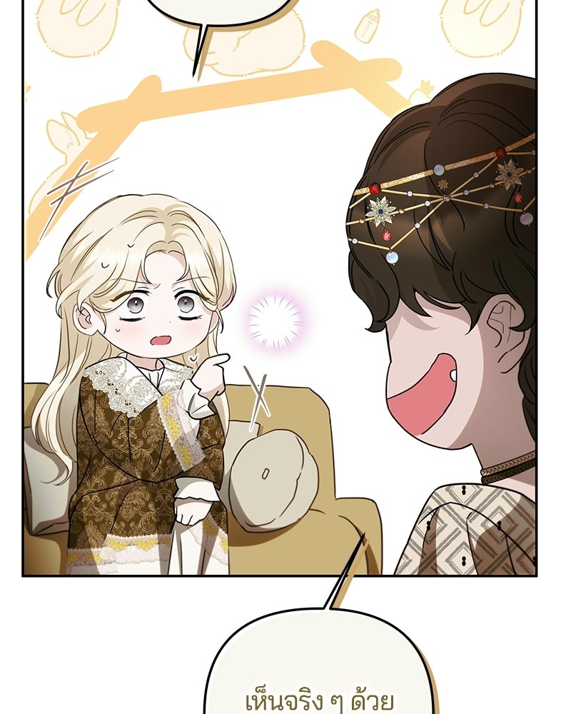 วิวาห์ครั้งที่สองของสามีปีศาจ - หน้า 35