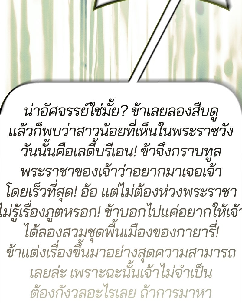 วิวาห์ครั้งที่สองของสามีปีศาจ - หน้า 39