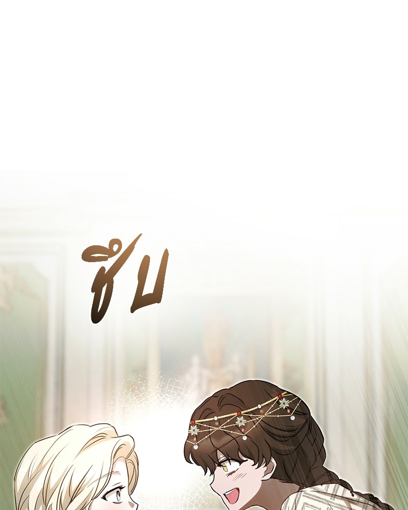 วิวาห์ครั้งที่สองของสามีปีศาจ - หน้า 41