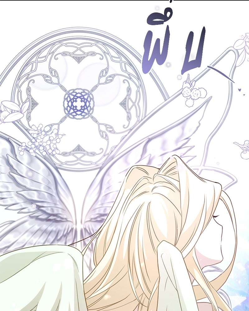 วิวาห์ครั้งที่สองของสามีปีศาจ - หน้า 56