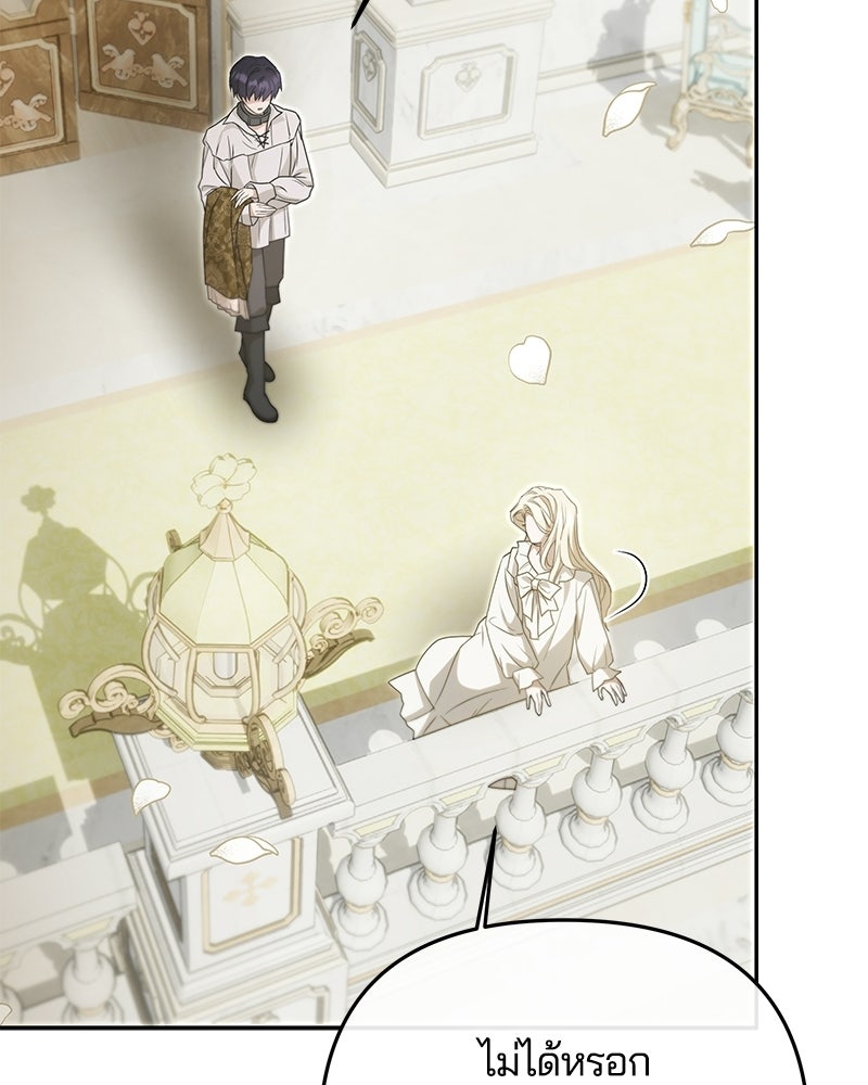 วิวาห์ครั้งที่สองของสามีปีศาจ - หน้า 6