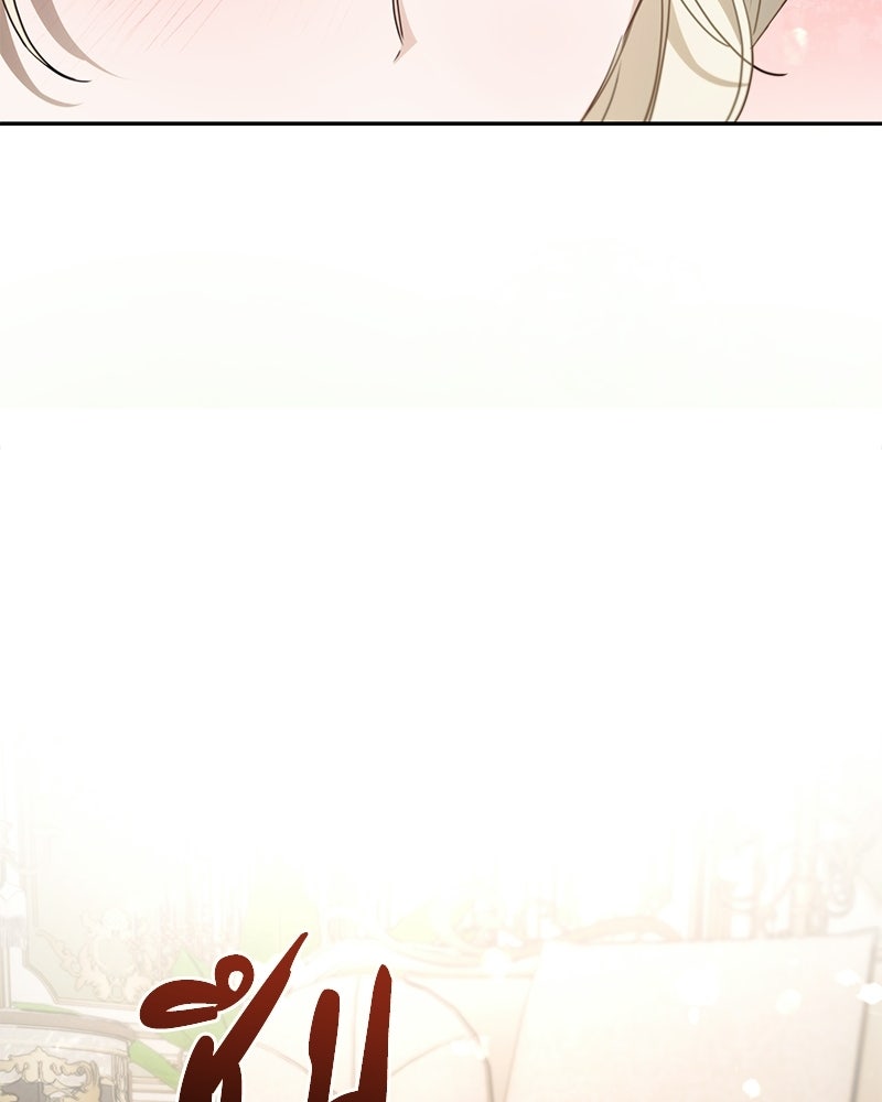 วิวาห์ครั้งที่สองของสามีปีศาจ - หน้า 75