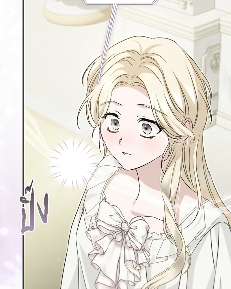 วิวาห์ครั้งที่สองของสามีปีศาจ - หน้า 8