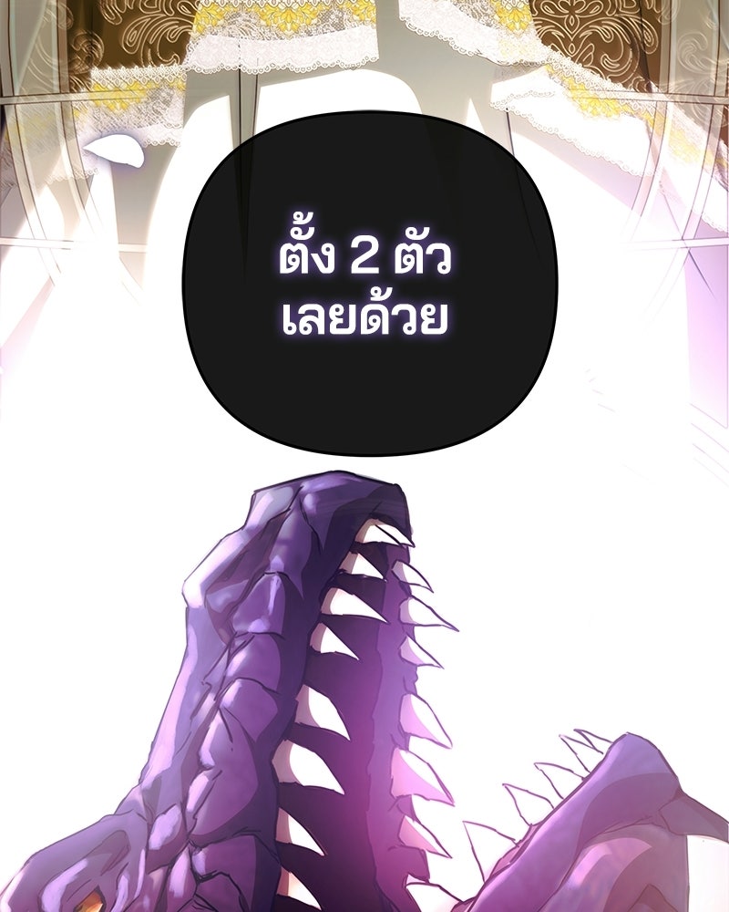 วิวาห์ครั้งที่สองของสามีปีศาจ - หน้า 82