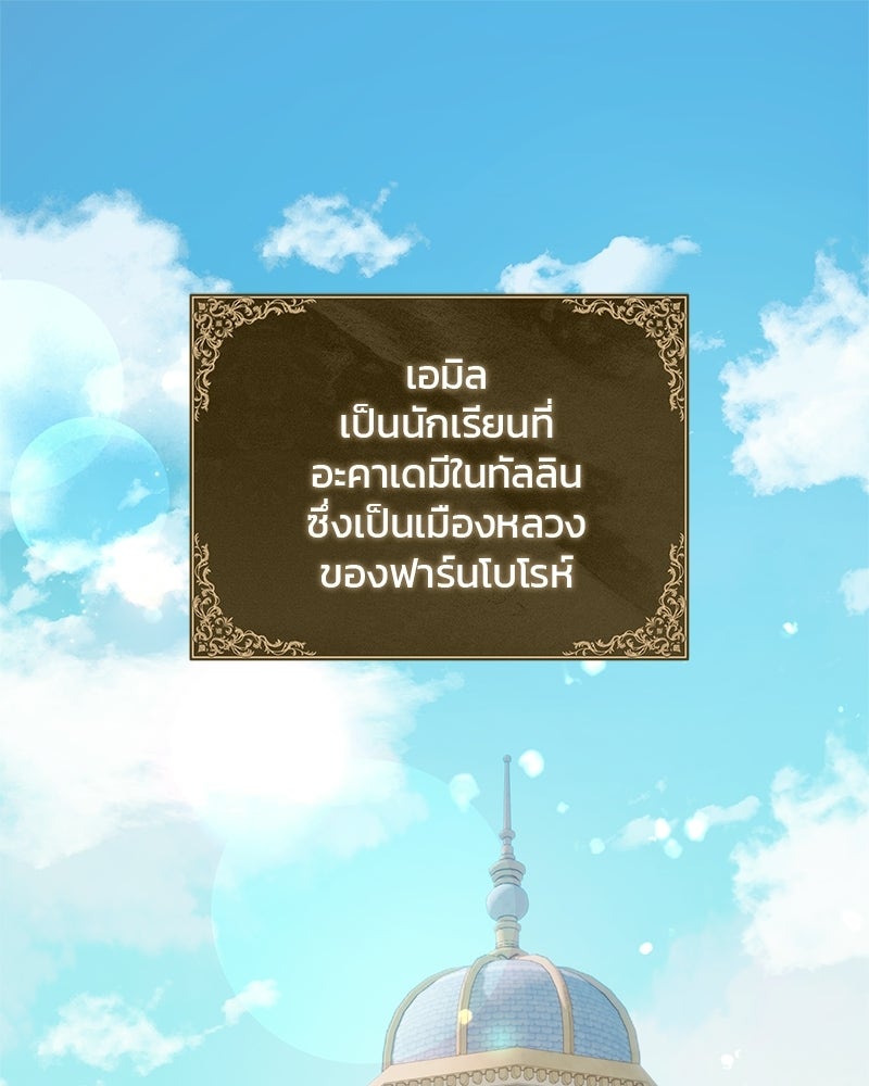 วิวาห์ครั้งที่สองของสามีปีศาจ - หน้า 1