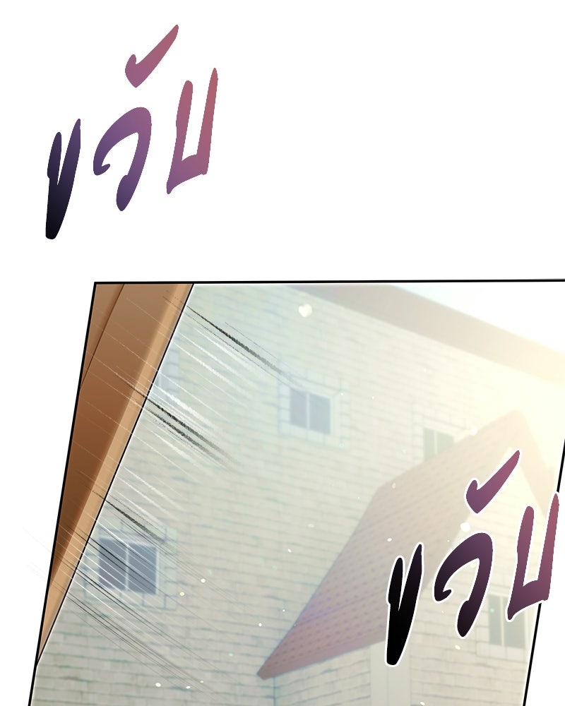 วิวาห์ครั้งที่สองของสามีปีศาจ - หน้า 104