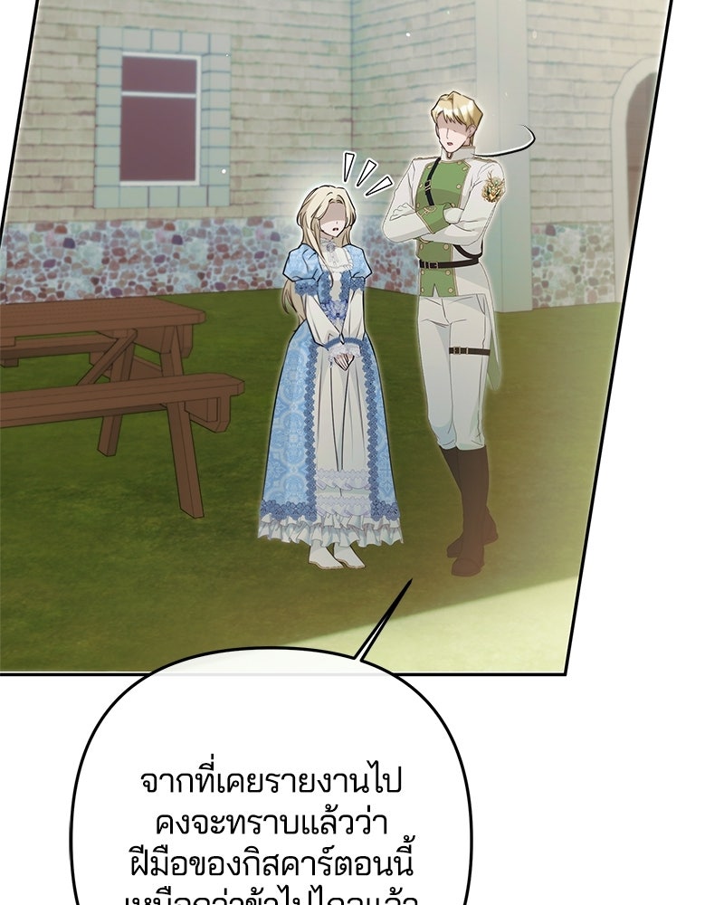 วิวาห์ครั้งที่สองของสามีปีศาจ - หน้า 105