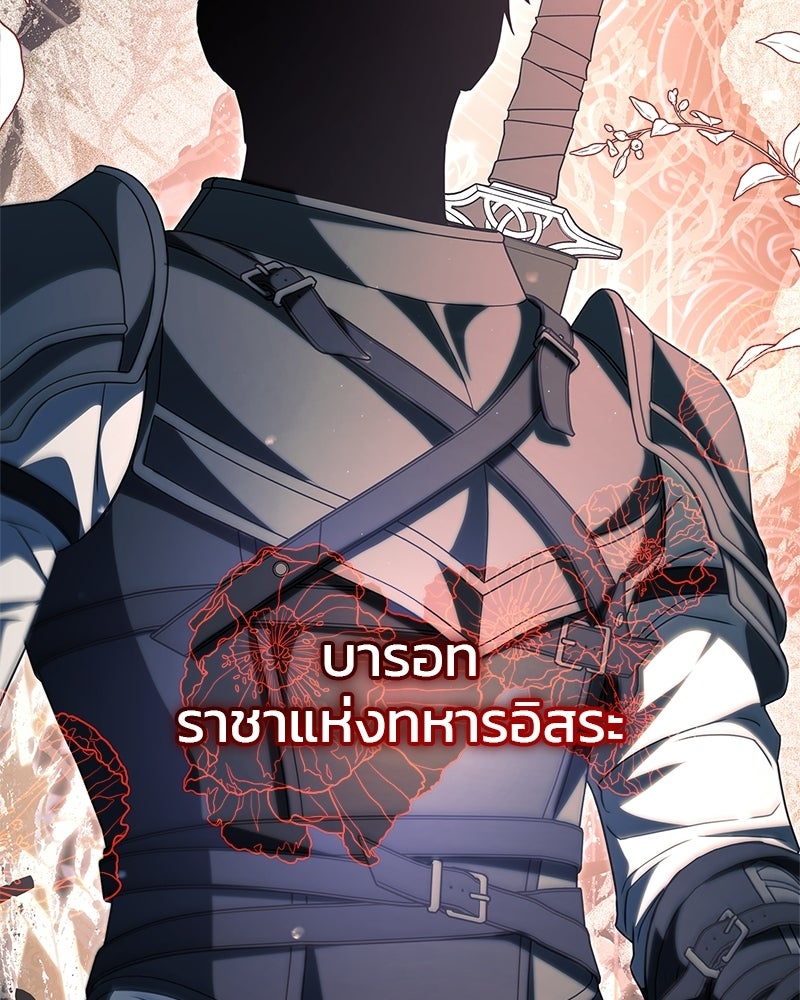 วิวาห์ครั้งที่สองของสามีปีศาจ - หน้า 124