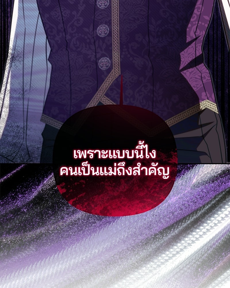 วิวาห์ครั้งที่สองของสามีปีศาจ - หน้า 19