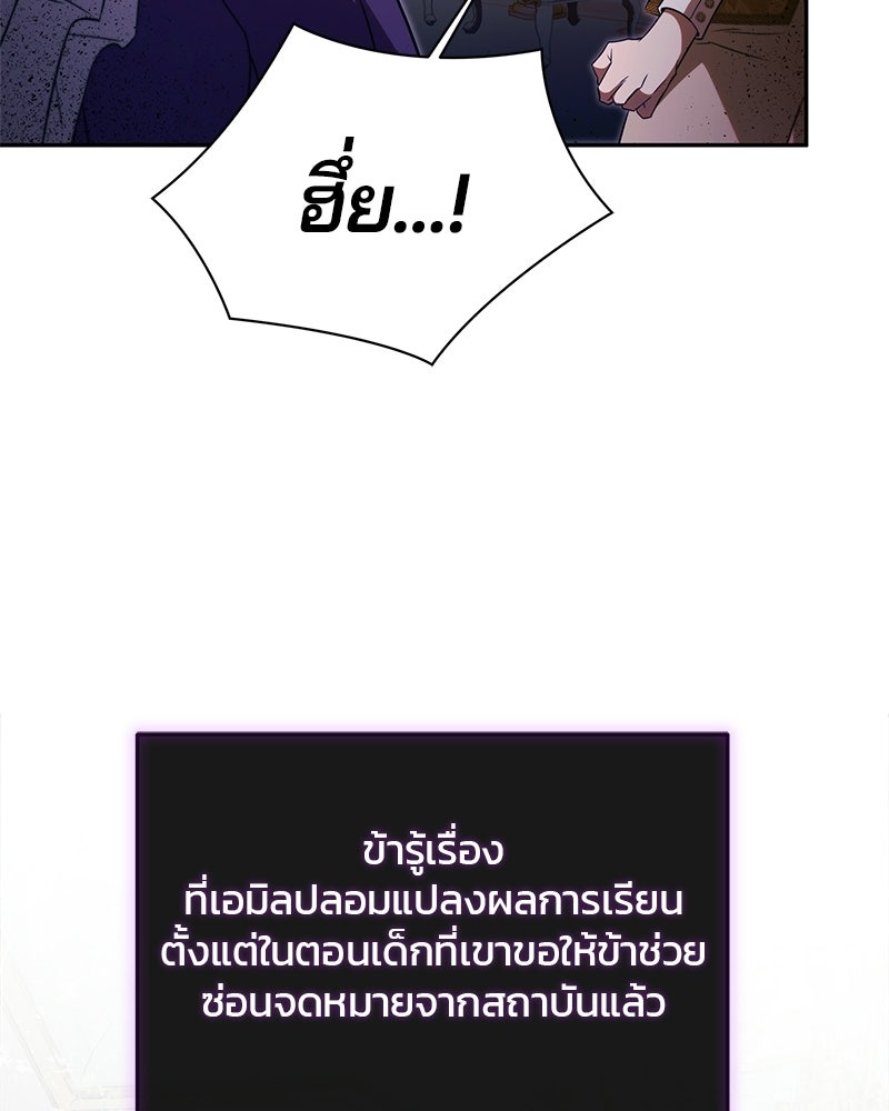 วิวาห์ครั้งที่สองของสามีปีศาจ - หน้า 24