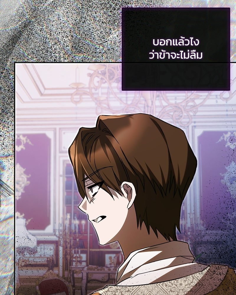 วิวาห์ครั้งที่สองของสามีปีศาจ - หน้า 29