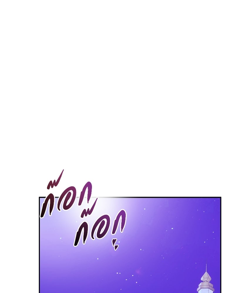 วิวาห์ครั้งที่สองของสามีปีศาจ - หน้า 33