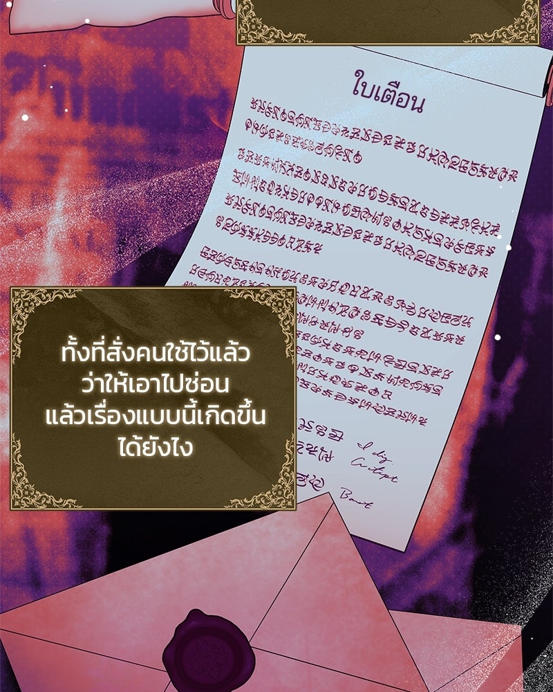 วิวาห์ครั้งที่สองของสามีปีศาจ - หน้า 4
