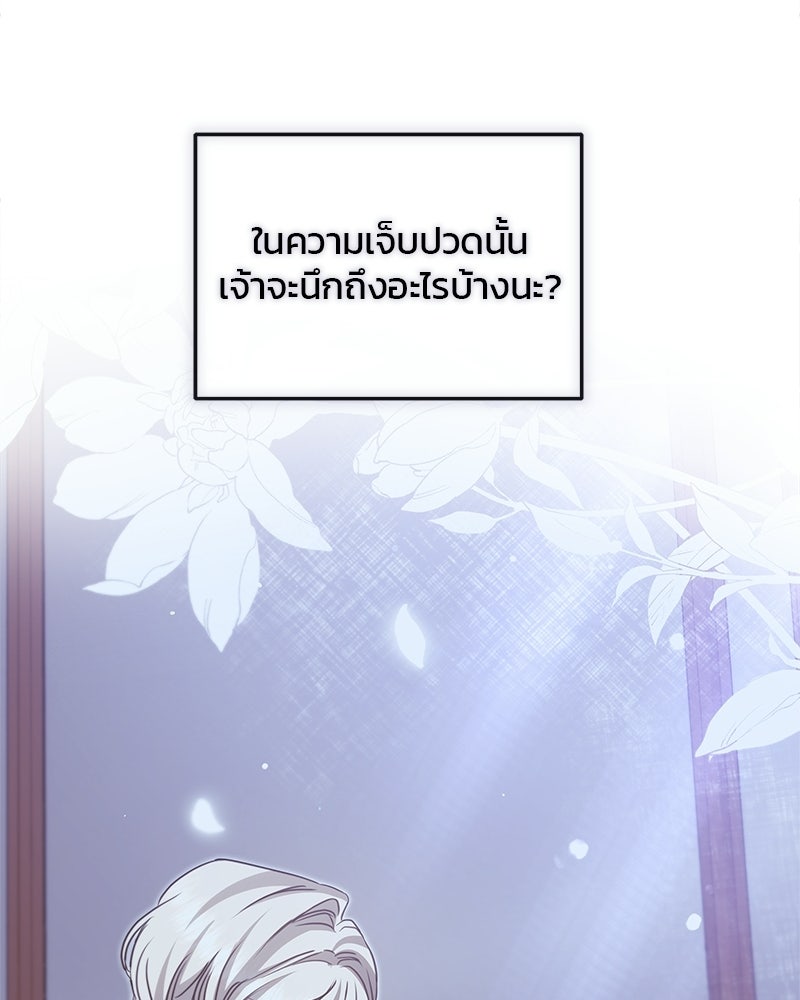 วิวาห์ครั้งที่สองของสามีปีศาจ - หน้า 47