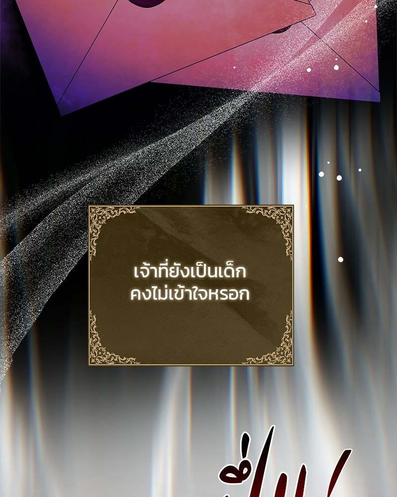 วิวาห์ครั้งที่สองของสามีปีศาจ - หน้า 5