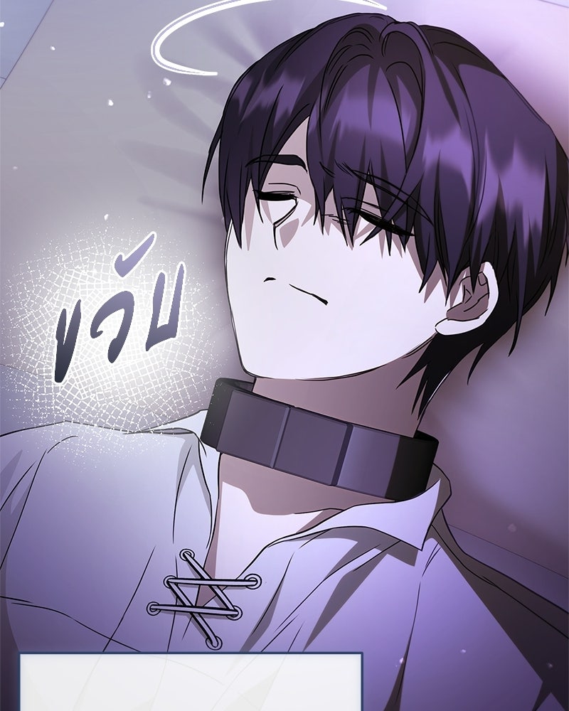 วิวาห์ครั้งที่สองของสามีปีศาจ - หน้า 52