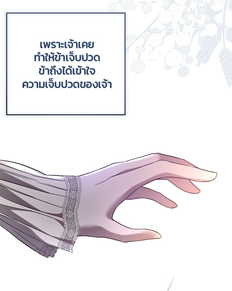 วิวาห์ครั้งที่สองของสามีปีศาจ - หน้า 54