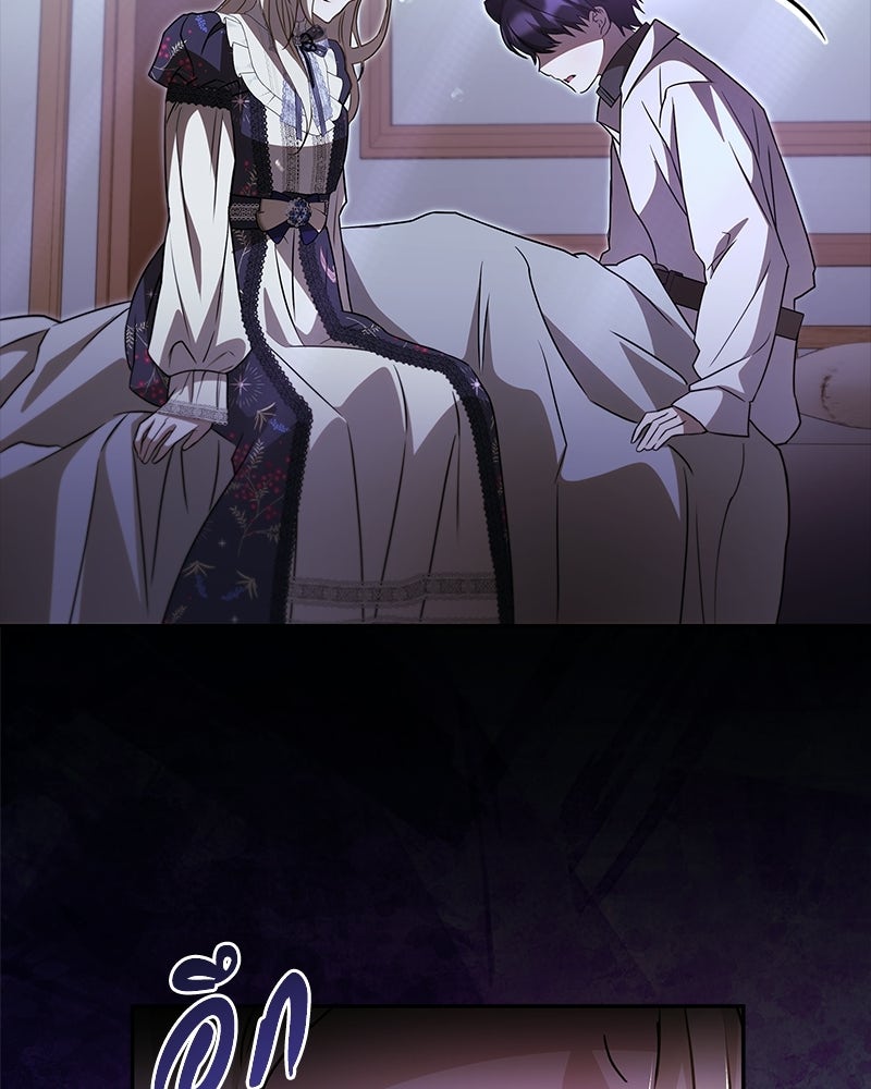 วิวาห์ครั้งที่สองของสามีปีศาจ - หน้า 66