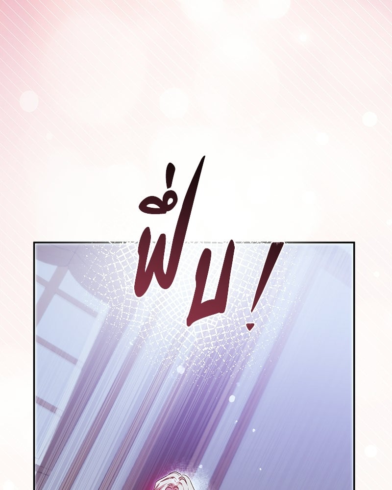 วิวาห์ครั้งที่สองของสามีปีศาจ - หน้า 91