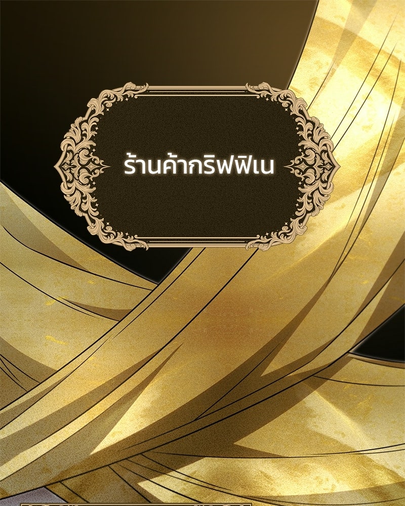 วิวาห์ครั้งที่สองของสามีปีศาจ - หน้า 1