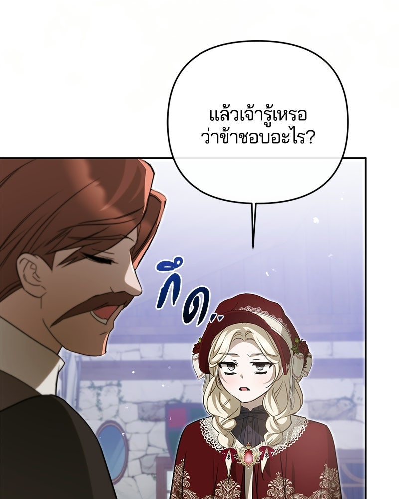 วิวาห์ครั้งที่สองของสามีปีศาจ - หน้า 11