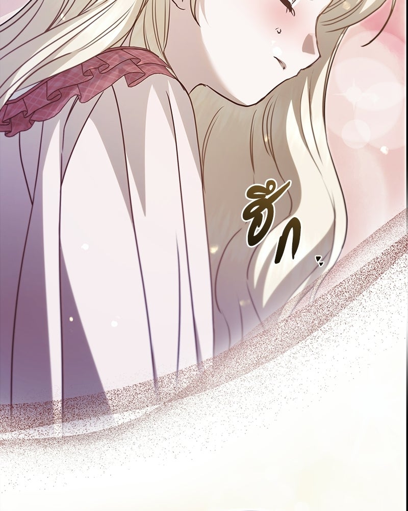 วิวาห์ครั้งที่สองของสามีปีศาจ - หน้า 113