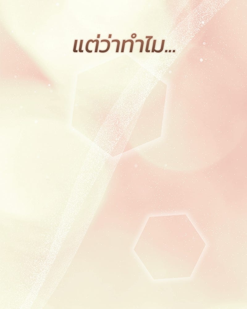 วิวาห์ครั้งที่สองของสามีปีศาจ - หน้า 128