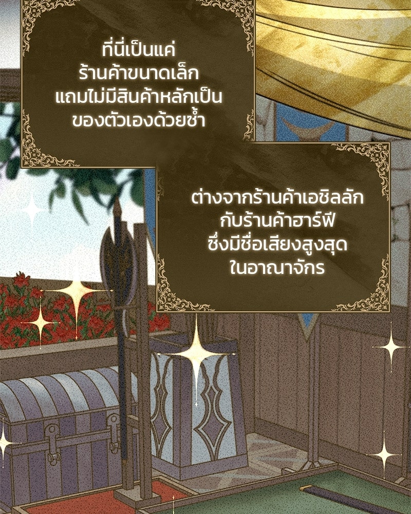 วิวาห์ครั้งที่สองของสามีปีศาจ - หน้า 2