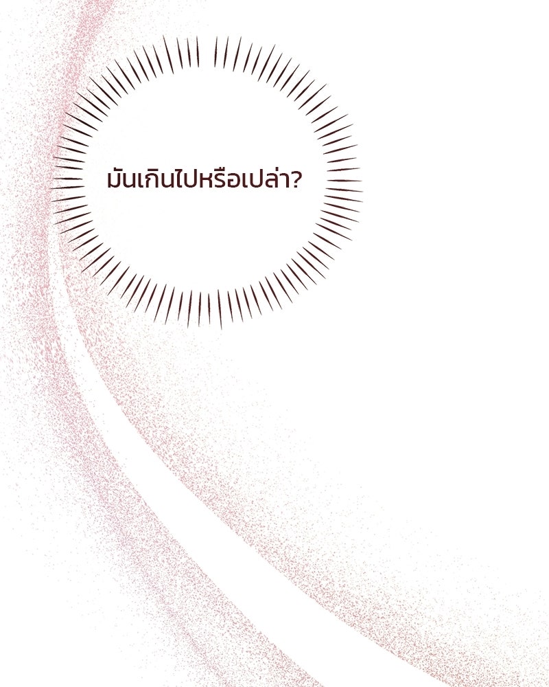 วิวาห์ครั้งที่สองของสามีปีศาจ - หน้า 28