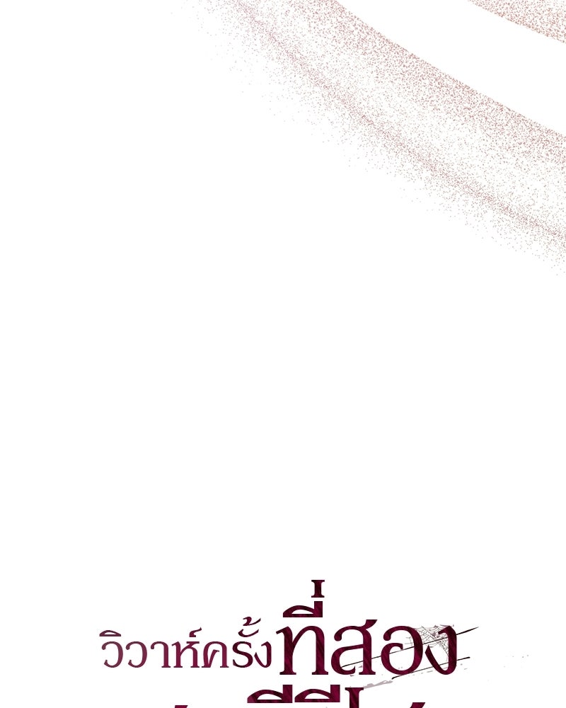 วิวาห์ครั้งที่สองของสามีปีศาจ - หน้า 29